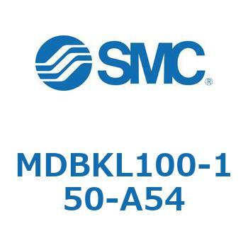 MDBKL100-150-A54 �W���`�G�A�V�����_(�p�`�J�o�[)MB �V���[�Y(MDBKL100-�`) SMC 22609045