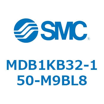 MDB1KB32-150-M9BL8 角形チューブ形エアシリンダ MB1シリーズ(MDB1KB～) SMC 複動片ロッド チューブ内径32mmシリンダストローク150mm