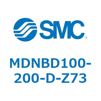 MDNBD100-200-D-Z73 ロック付シリンダ (MDNBD100-～) SMC 22800416