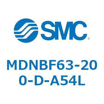 MDNBF63-200-D-A54L ロック付シリンダ (MDNBF63-2～) SMC 複動片ロッド シリンダストローク200mm