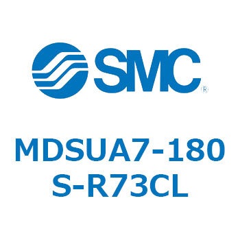 ロータリアクチュエータ ベーンタイプ (MDSUA～) SMC