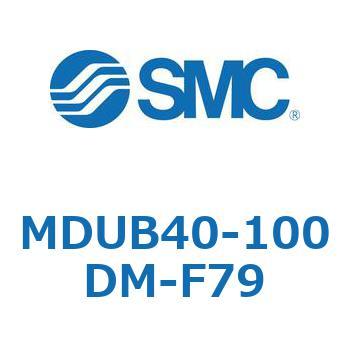 MDUB40-100DM-F79 v[gVMUV[Y (MDUB40-10`) SMC 22866882
