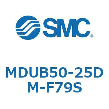 MDUB50-25DM-F79S v[gVMUV[Y (MDUB50-2`) SMC 22883497