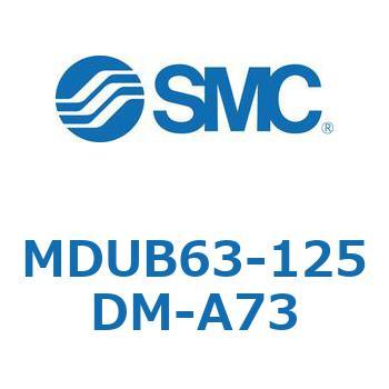 MDUB63-125DM-A73 v[gVMUV[Y (MDUB63-1`) SMC 22889352