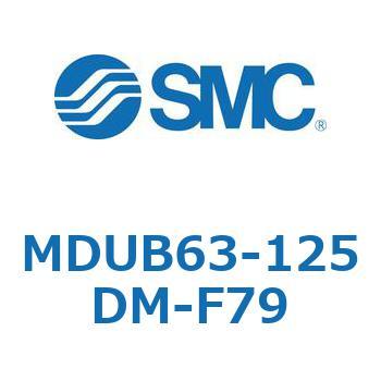 MDUB63-125DM-F79 v[gVMUV[Y (MDUB63-1`) SMC 22889483
