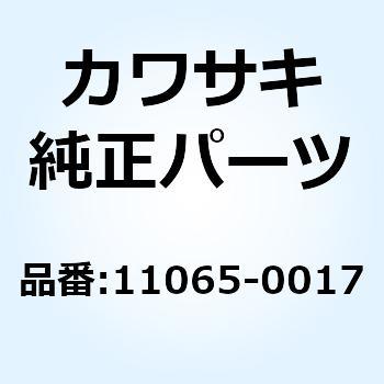 キャップ フォーク トップ 11065-0017 Kawasaki