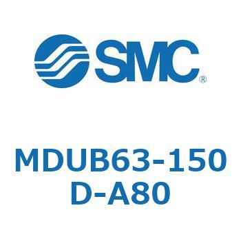 MDUB63-150D-A80 v[gVMUV[Y (MDUB63-1`) SMC 22890183