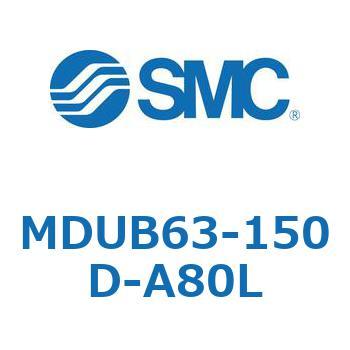 MDUB63-150D-A80L v[gVMUV[Y (MDUB63-1`) SMC 22890192