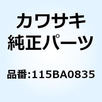 (I/X)ボルト(コガタアプセット) 8X35 115BA0835 Kawasaki