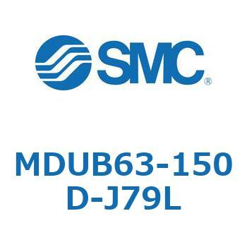 MDUB63-150D-J79L v[gVMUV[Y (MDUB63-1`) SMC 22890235