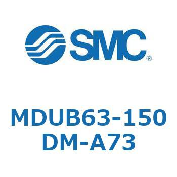 MDUB63-150DM-A73 v[gVMUV[Y (MDUB63-1`) SMC 22890262