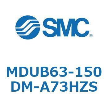 MDUB63-150DM-A73HZS v[gVMUV[Y (MDUB63-1`) SMC 22890296