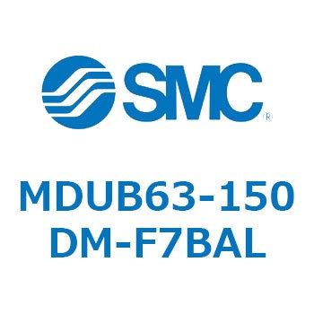 MDUB63-150DM-F7BAL v[gVMUV[Y (MDUB63-1`) SMC 22890366