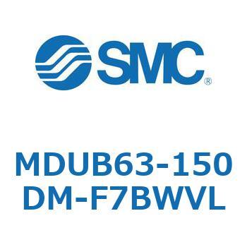 MDUB63-150DM-F7BWVL v[gVMUV[Y (MDUB63-1`) SMC 22890402