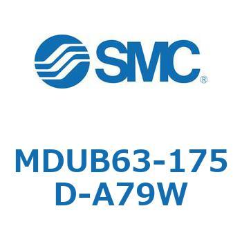 MDUB63-175D-A79W v[gVMUV[Y (MDUB63-1`) SMC 22890621