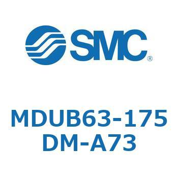 MDUB63-175DM-A73 v[gVMUV[Y (MDUB63-1`) SMC 22890725