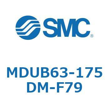 MDUB63-175DM-F79 v[gVMUV[Y (MDUB63-1`) SMC 22890822