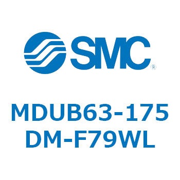 MDUB63-175DM-F79WL v[gVMUV[Y (MDUB63-1`) SMC 22890831