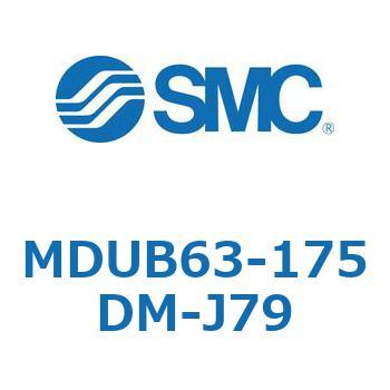 MDUB63-175DM-J79 v[gVMUV[Y (MDUB63-1`) SMC 22890847