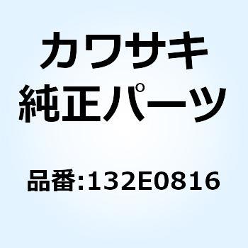 ボルト(コガタツバツキ) 132E0816 Kawasaki