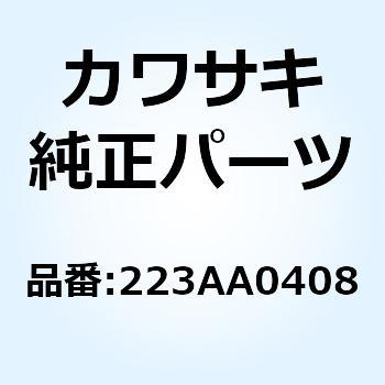(I/X)ナベコネジ(バネツキ+ジアナ) 4X8 223AA0408 Kawasaki