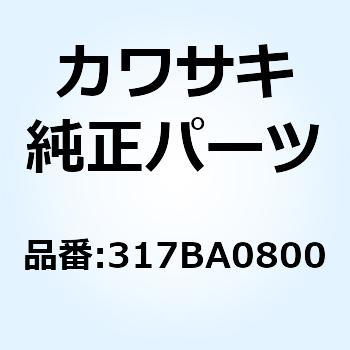 ロッカク ナット(コガタ) 8MM 317BA0800 Kawasaki