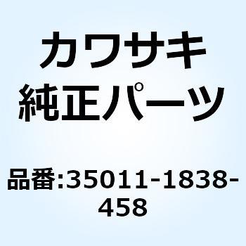 ステー RR LH シルバー 35011-1838-458 Kawasaki