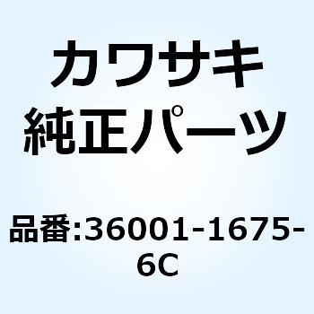カバー(サイド) LH エボニー 36001-1675-6C Kawasaki