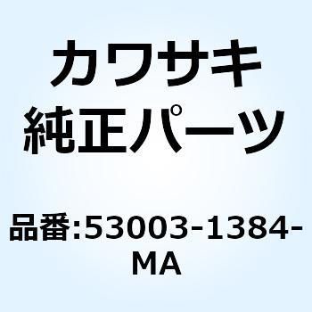 レザー シート ブラック 53003-1384-MA Kawasaki