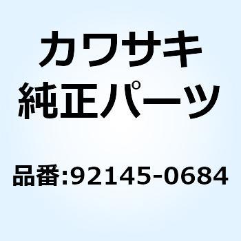 スプリング ブレーキ ペダル リターン 92145-0684 Kawasaki
