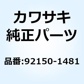 ボルト フランジ 6X22 92150-1481 Kawasaki