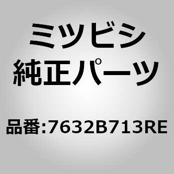 7632B713RE (7632)~[ ASSYChACLH ~crV 02291897