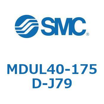 MDUL40-175D-J79 v[gVMUV[Y (MDUL40-`) SMC 22927667