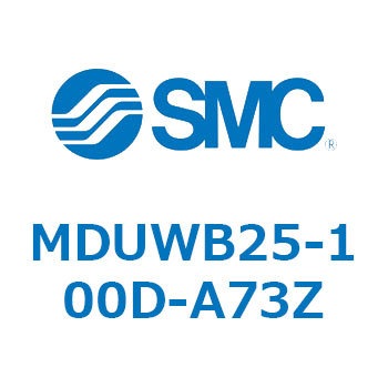 プレートシリンダ MUWシリーズ(MDUWB25-1～) - SMC