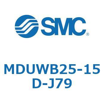 MDUWB25-15D-J79 v[gV_ MUWV[Y(MDUWB25-1`) SMC 22930993