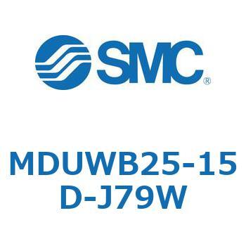 MDUWB25-15D-J79W v[gV_ MUWV[Y(MDUWB25-1`) SMC 22931011