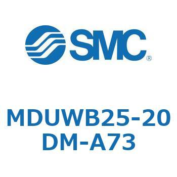 MDUWB25-20DM-A73 �v���[�g�V�����_ MUW�V���[�Y(MDUWB25-2�`) SMC 22931447