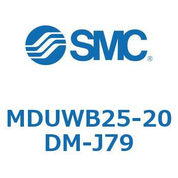 MDUWB25-20DM-J79 �v���[�g�V�����_ MUW�V���[�Y(MDUWB25-2�`) SMC 22931483