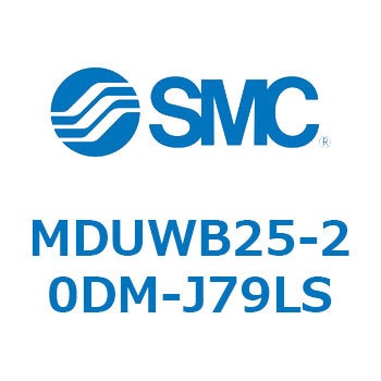 MDUWB25-20DM-J79LS �v���[�g�V�����_ MUW�V���[�Y(MDUWB25-2�`) SMC 22931492