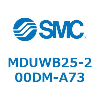 MDUWB25-200DM-A73 �v���[�g�V�����_ MUW�V���[�Y(MDUWB25-2�`) SMC 22931562