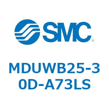 プレートシリンダ MUWシリーズ(MDUWB25-3～) SMC