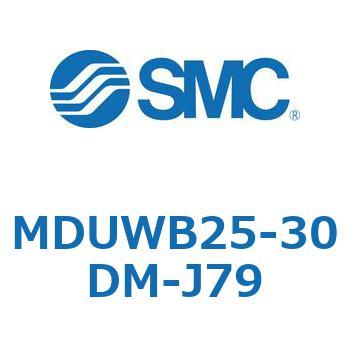 MDUWB25-30DM-J79 �v���[�g�V�����_ MUW�V���[�Y(MDUWB25-3�`) SMC 22932043
