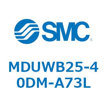 MDUWB25-40DM-A73L �v���[�g�V�����_ MUW�V���[�Y(MDUWB25-4�`) SMC 22932323