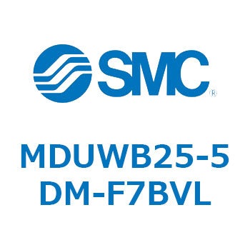 MDUWB25-5DM-F7BVL �v���[�g�V�����_ MUW�V���[�Y(MDUWB25-5�`) SMC 22932585
