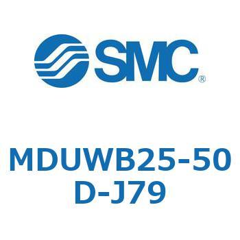 プレートシリンダ MUWシリーズ(MDUWB25-5～) SMC