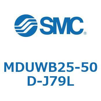 MDUWB25-50D-J79L �v���[�g�V�����_ MUW�V���[�Y(MDUWB25-5�`) SMC 22932716