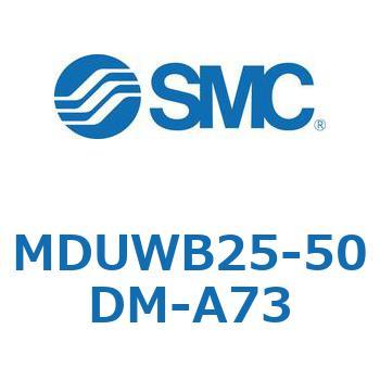 MDUWB25-50DM-A73 �v���[�g�V�����_ MUW�V���[�Y(MDUWB25-5�`) SMC 22932752