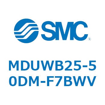 MDUWB25-50DM-F7BWV �v���[�g�V�����_ MUW�V���[�Y(MDUWB25-5�`) SMC 22932822