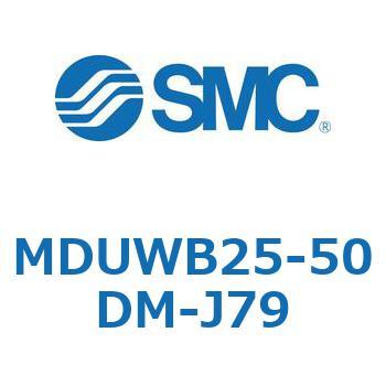 MDUWB25-50DM-J79 �v���[�g�V�����_ MUW�V���[�Y(MDUWB25-5�`) SMC 22932847