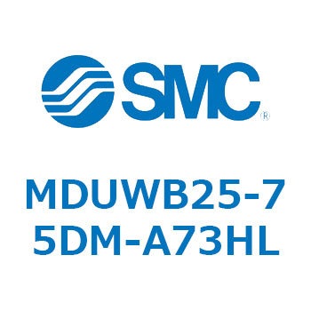MDUWB25-75DM-A73HL v[gV_ MUWV[Y(MDUWB25-75D`) SMC 22933136